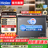 海尔（Haier）冰柜商用大容量家用冷柜冷藏冷冻两用300升以上一级能效节能卧式低温全冷冻速冻保鲜柜 【行业顶配】-35°深冷+专利减霜+双抗菌 300L