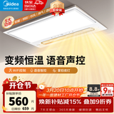 美的（Midea）超薄集成浴霸风暖照明排气一体双核吹风换气卫生间暖风机 云帆Y5 升级离线语音/2832W（变频恒温)