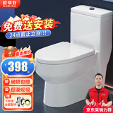 欧帝奴（OUDINU） 马桶节水防臭大冲力坐便器超漩虹吸式坐便家用卫浴小户型座便器 节水大冲力款+缓降盖板