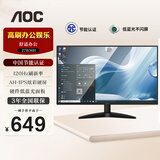AOC 显示器 27B30H 27英寸电脑屏幕  120Hz HDMI全高清IPS广视角 窄边框 低蓝光不闪屏 27B36H AH-IPS 120HZ