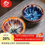 MULTIPOTENT建盏茶具功夫茶杯窑变主人杯君子杯2个装礼盒套装礼物