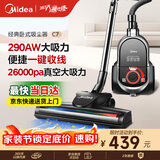 美的（Midea）吸尘器家用C7 有线手持卧式大吸力 多用地毯清洁机大功率吸尘除螨【经典卧吸】