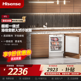 Hisense卧式【隐藏橱柜】冰箱嵌入式小冰箱台下一级能效内嵌式隐藏橱柜一体冷藏冷冻对开底部散热岛台冰箱 单冷冻(97L BD-97F/A)