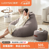 LUCKYSAC懒人沙发EPP豆袋 单人休闲客厅卧室阳台小沙发 舒适款一套暖灰色