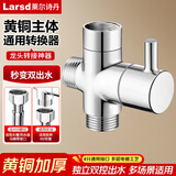 莱尔诗丹（Larsd）花洒分水器一进二出角阀活接三通分流器4分接口铜主体带开关T270