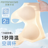 芬腾可安（FENTENGCARE）【7A抑菌 超薄凉感】2件装粉底液隐形内衣女背心一体式无钢圈文胸