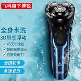 飞科旗下博锐剃须刀电动刮胡刀智能男士便携全身水洗情人节礼物PS197 PS197+1套备用刀头