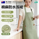 Mr Clean棉麻防水围裙厨房家用防油做饭围腰挂脖式耐脏耐磨围裙防污工作服