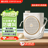 漫步者（EDIFIER）MF2小蜜蜂扩音器 教师导游导购讲解员教学专用便携无线大功率麦克风播放器有线语音随身耳麦音箱 云岩白有线版丨有线头戴麦+腰带