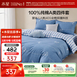 水星家纺100%纯棉抑菌卡通床上四件套A类精梳全棉被套枕套床单双人1.8m床