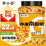 李小谷 小米南瓜粥2斤罐装(早餐粥料腊八宝粥料杂粮粥免搭配易煮易熟）