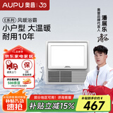 奥普浴霸QDP5018A暖风机吹风照明排气一体小型多功能集成吊顶 QDP5018A 小户型风暖 300*300
