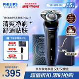 飞利浦（PHILIPS）电动剃须刀经典5系Pro京东金榜剃须刀 清爽净剃AI智能刮胡刀 生日礼物送男生老公父亲 经典5系PRO