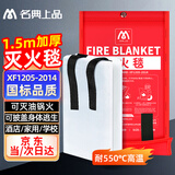 名典上品 灭火毯 1.5M*1.5M 玻璃纤维材质 袋装 高效阻燃 灭火器搭配用 居家车用厂房应急