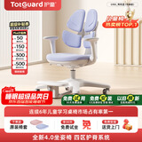 护童（Totguard）儿童学习椅可调节升降学生正姿四背坐姿椅 G985_奇思蓝 带脚踏