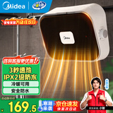 美的（Midea）浴室暖风机取暖器 家用电暖器壁挂式冷暖两用电暖气恒温节能浴霸速热防水卫生间热风机 HFY20Y【居浴两用 可挂毛巾】