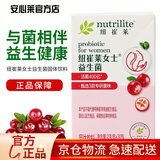 安利【安心莱官方店】纽崔莱女士益生菌粉剂肠道成年成人冲剂酵素 红色
