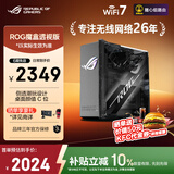 华硕（ASUS）【焕新补贴】ROG魔盒透视版WiFi7电竞无线路由器（9个2.5G口 AI内芯 2GB DDR4内存）Aimesh随心组