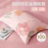 博洋家纺纯棉枕套全棉枕芯套枕头套对枕套花语粉一对装48*74cm