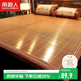 南极人碳化头层竹青 竹席凉席 双人 单席 120*195cm【双面可用】