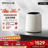小吉（MINIJ）袜子洗衣机0.5kg迷你洗烘一体变频除菌洗袜子神器去足癣菌 S10-M2