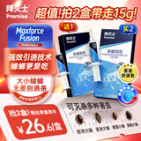 拜灭士德国拜耳蟑螂药杀虫剂杀蟑胶饵家用厨房全窝室内端除蟑螂饵剂 【加强版拍2送1】蓝珠杀蟑5g