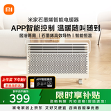 米家小米智能石墨烯取暖器欧式快热炉电暖器六档调温IPX4防水电热取暖器家用KRDNQ05ZM