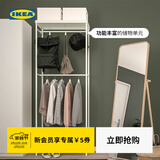宜家（IKEA）马凯帕落地式衣帽架挂衣架卧室置物架墙角室内衣服架子学生宿舍 白色