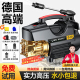 闲鸟德国220V品质高压洗车机清洗机家用洗车水枪商用刷车泵大功率神器 4800W 【甄选款】长水枪+13米防爆管+大礼包 智能涡轮增压泵插电纯铜大功率高压洗车水枪强力洗地机