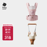 babycare腰凳背带 经典背带（轻薄透气款）珀尔里粉+学步带