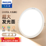 飞利浦（PHILIPS） LED筒灯高显防眩孔径75mm嵌入式天花过道三色孔灯超薄桶洞筒射灯 大光面13W【开孔145-160mm】 暖黄光3000k
