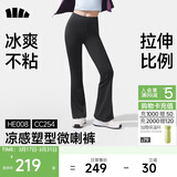 蕉下微喇裤女士裤子春夏秋防晒冰丝高弹塑型显瘦显高百搭CC254&HE008