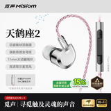 觅声天鹤座2入耳式HiFi有线音乐耳机高音质专业听声辨位fps电脑游戏电竞专用三角洲吃鸡耳麦可换线 C口带麦【内置音频解码DAC芯片】