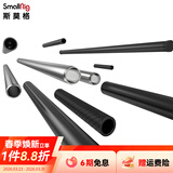 SmallRig斯莫格通用导管10/15/20/30cm导管相机单反跟焦器连接滑导轨摄影摄像配 22.5cm碳纤维导管（1690）