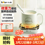 小熊（Bear）加热杯垫 保温杯垫 恒温电热杯垫办公室家用热牛奶神器55度养生保温杯暖奶热奶器暖暖杯秋冬季礼物 【热销新品】DRBD-C40J6浅绿色套装 0.3L