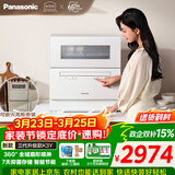 松下（Panasonic）台式洗碗机K1Y-Pro 母婴认证家用小空间 纳诺怡7天储存 除菌净味 80℃独立烘干真5套三代升级款K3Y