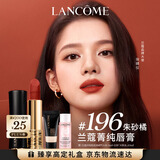 兰蔻196口红哑光雾面唇膏经典朱砂橘显白化妆品礼盒送女友生日礼物