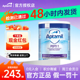 爱他美（Aptamil）深度水解12英国版pepti低乳糖特殊配方婴幼儿奶粉防过敏腹泻 爱他美深度水解1段 800g*1罐
