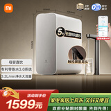 米家小米厨下净水器1200Gpro 5年长效RO 零陈水3.0母婴级家用大通量厨房专用台下用净水机MR1282-B