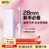 lena负离子卷发棒32mm 电卷发棒女 卷发神器 烫发棒大卷大波浪 短发卷发器迷你刘海夹礼物LN-922C 【新手推荐】韩式中卷28mm