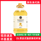 胖东来【胖东来代购】DL压榨一级葵花籽油5L压榨一级花生油5L东来品 DL压榨一级葵花籽油5L