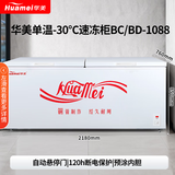 华美【已售1万+】商用冰柜 大容量卧式速冻冷柜 冻柜 家用冷藏冷冻两用保鲜柜冰箱 2.18米/2026新款 全铜制冷 节能省电 减霜90%+加厚发泡+零下30度速冷