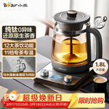小熊（Bear）纯钛养生壶煮茶器煮茶壶 喷淋蒸茶壶泡茶壶 煮茶烧水一体  1.8L大容量 ZCQ-E18L3