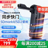 蒂森特（dste） BG-E6竖拍手柄  适用于佳5D2能  5D Mark II 单反相机电池盒 搭配AA电池夹 双倍续航