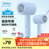 美的（Midea）1亿负离子护发电吹风 学生宿舍吹风筒 折叠便携吹风机FZ105蓝 800W宿舍可用 节日/生日礼物推荐