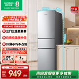 容声215升三开门电冰箱家用小型三温区保鲜冷藏冷冻节能出租房宿舍小户型迷你冰箱 BCD-215E10RNLAD凯撒银
