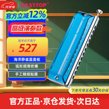 东方鼎（EAST TOP）演奏者12孔48音半音阶口琴塑格蓝色EAP-12进阶专业演奏