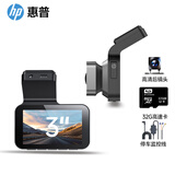 惠普（HP）行车记录仪f965s 2K超清夜视 前后双录 语音声控手机互联疲劳提醒 「2K超清」双录/32G+停车监控