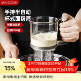 美厨（MAXCOOK）面粉筛 手压式半自动单层网筛糖粉筛超细面粉筛子 灰色MCPJ2068