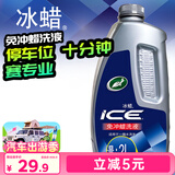 龟牌（Turtle Wax）冰蜡洗车液汽车洗车水蜡免冲洗低泡沫去污蜡洗液2L